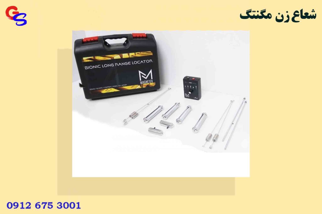 شعاع زن Magnetek مگنتگ