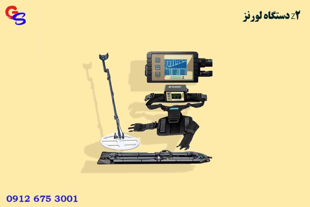 دستگاه لورنز Z2 شرکت DEEPMAX