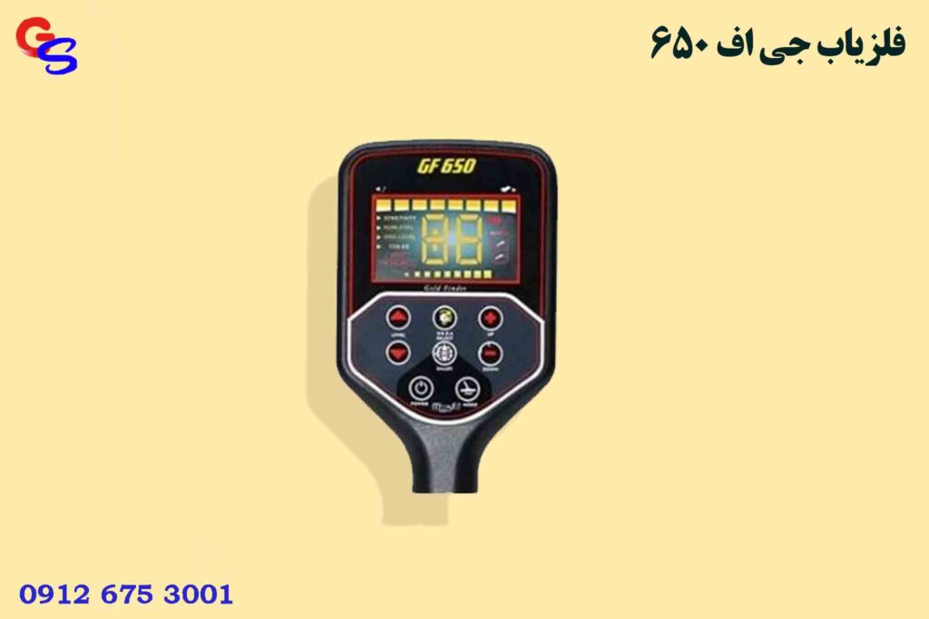 فلزیاب GF 650 جی اف 650