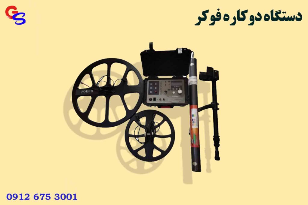 دستگاه دوکاره فوکر FOKER