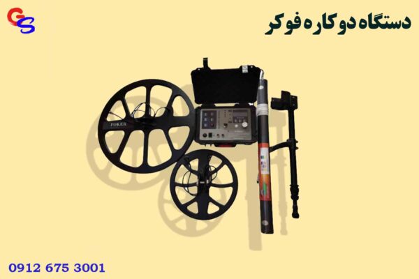 دستگاه دوکاره فوکر FOKER
