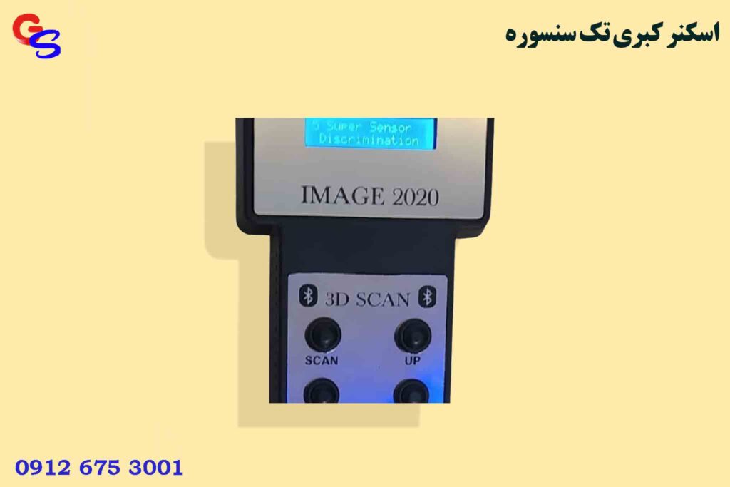 اسکنر کبری تک سنسوره COBRA XII