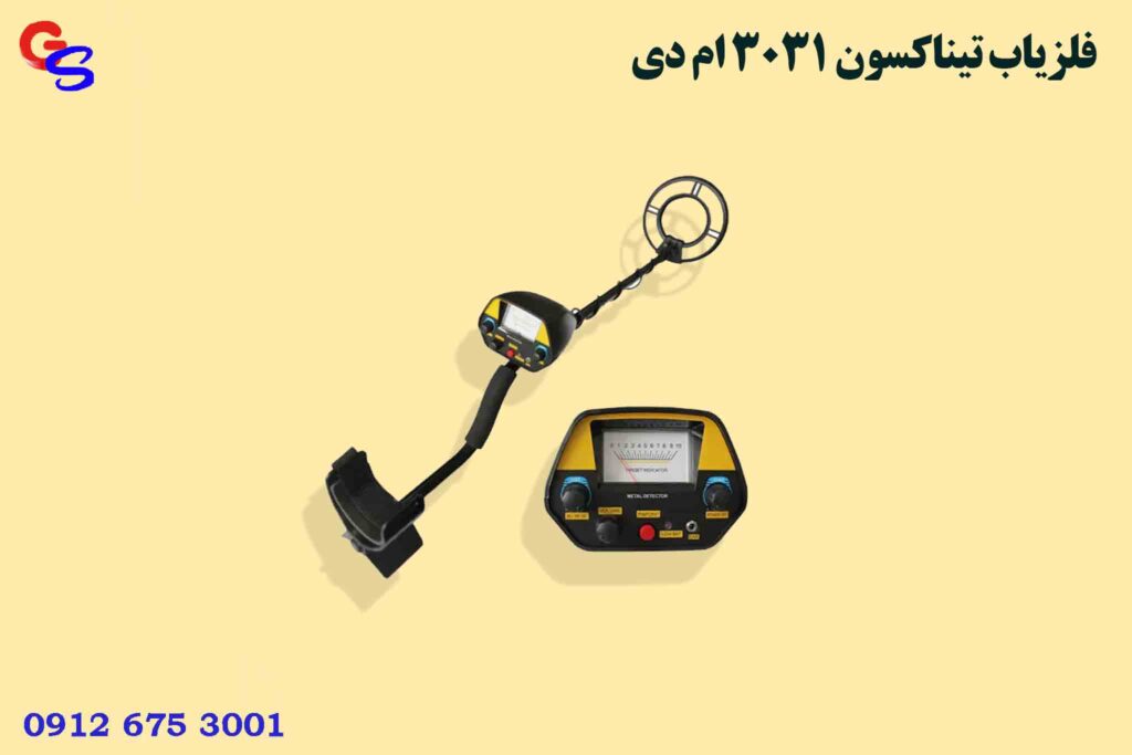 فلزیاب Tianxun MD 3031 تیناکسون 3031 ام دی