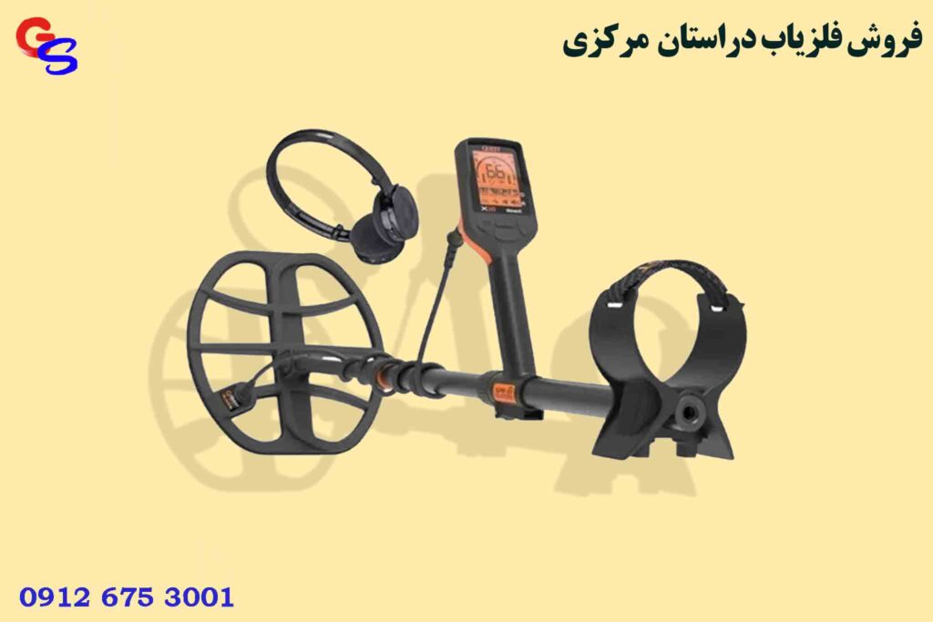 فروش فلزیاب در استان مرکزی