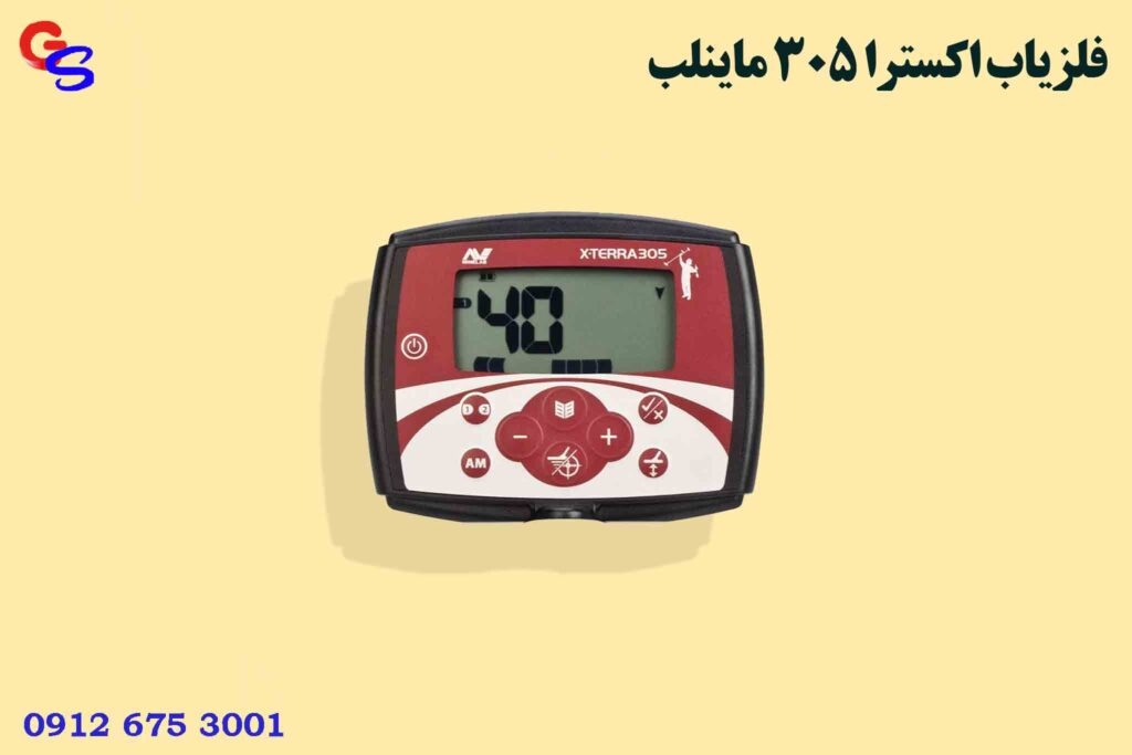 فلزیاب X-Terra 305 اکسترا 305 ماینلب