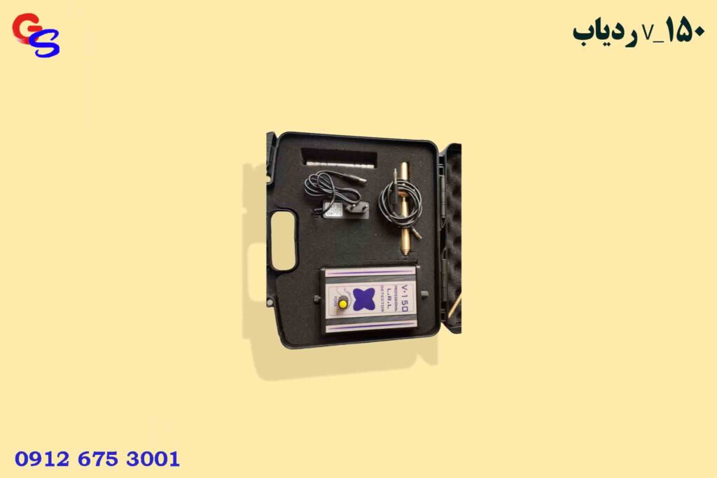 ردیاب V_150