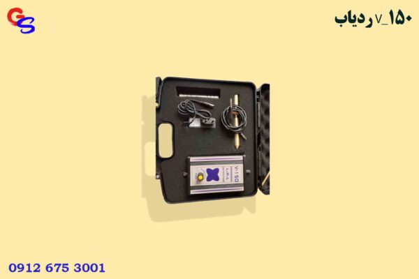 ردیاب V_150