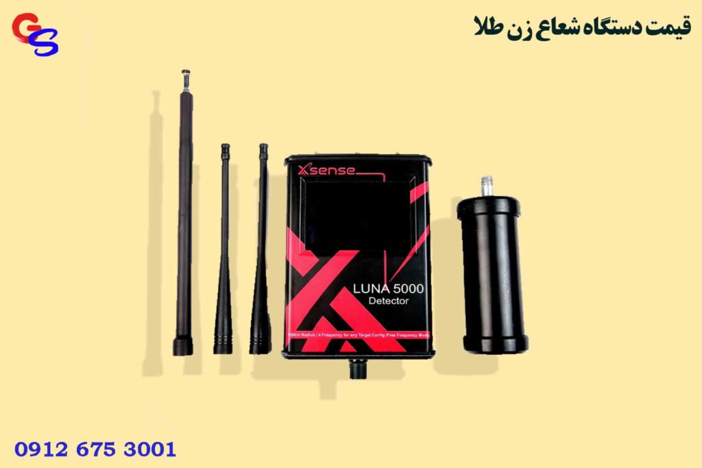 قیمت دستگاه شعاع زن طلا