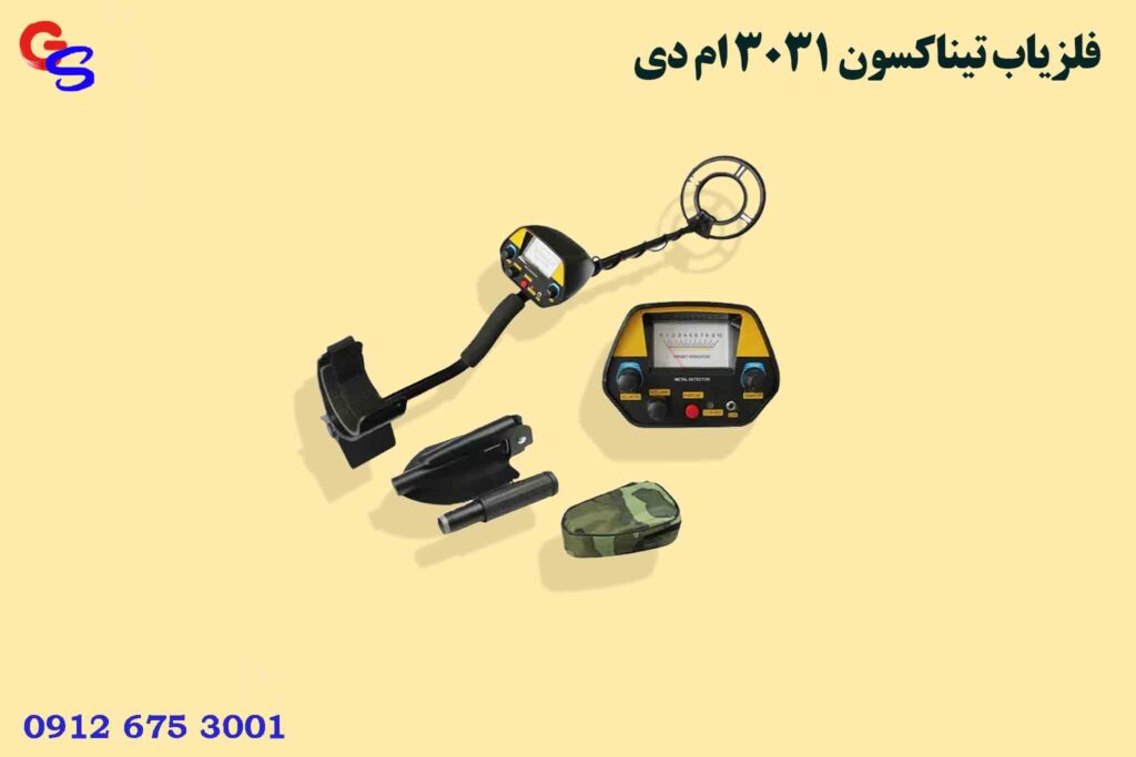 فلزیاب Tianxun MD 3031 تیناکسون 3031 ام دی