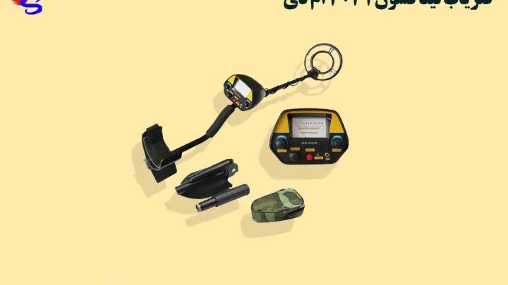 فلزیاب Tianxun MD 3031 تیناکسون 3031 ام دی