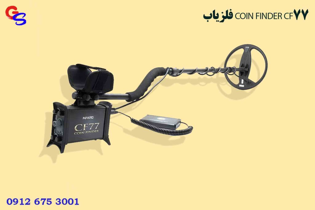 فلزیاب COIN FINDER CF77