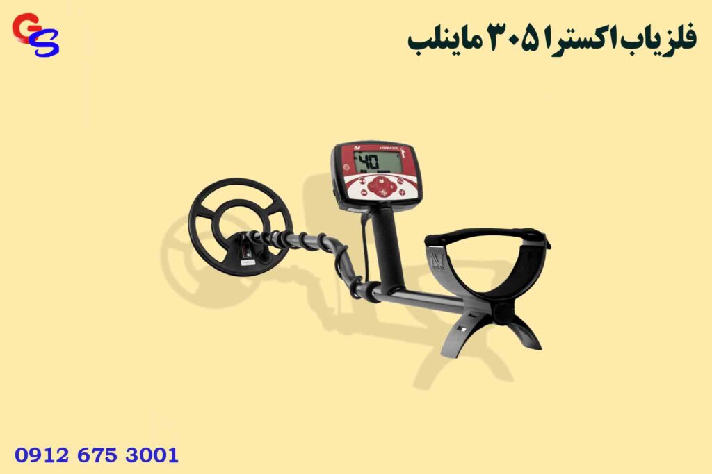 فلزیاب X-Terra 305 اکسترا 305 ماینلب