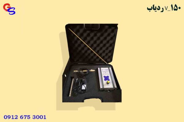 ردیاب V_150