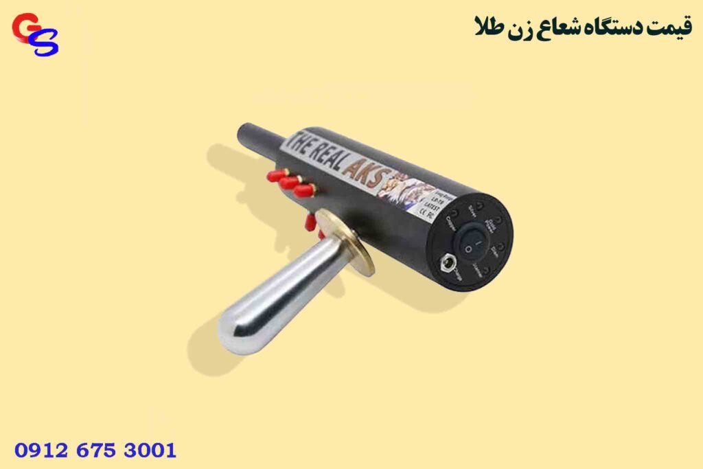 قیمت دستگاه شعاع زن طلا