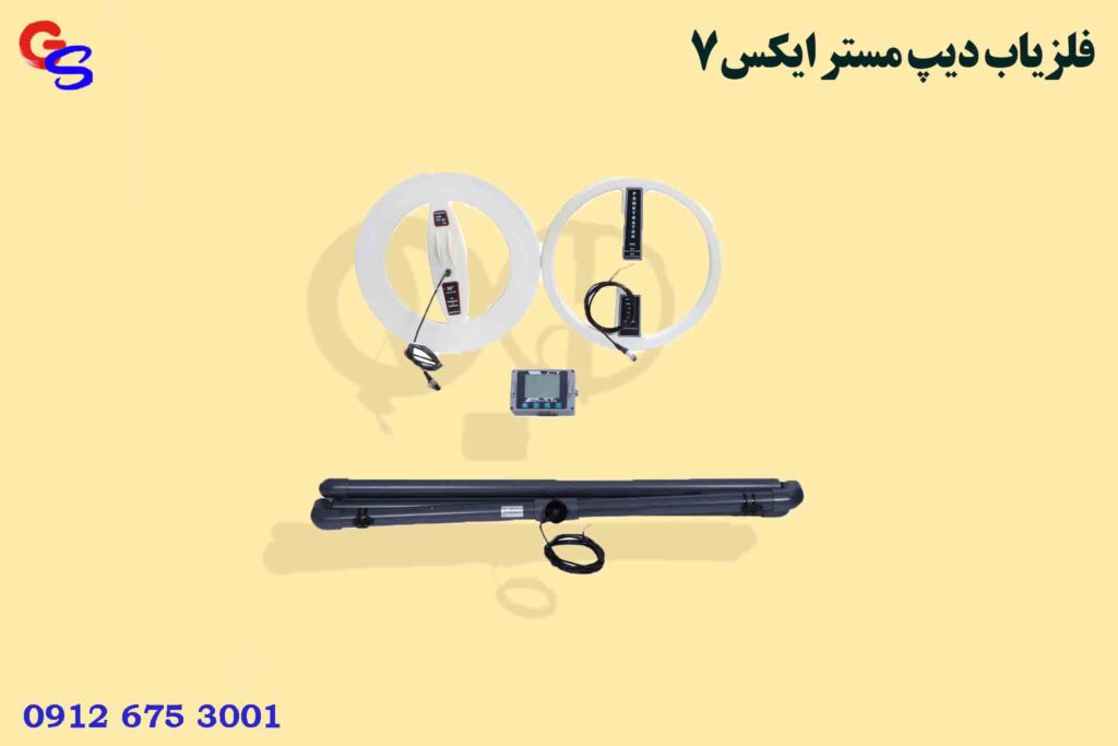فلزیاب DEEP MASTER X7 دیپ مستر ایکس7