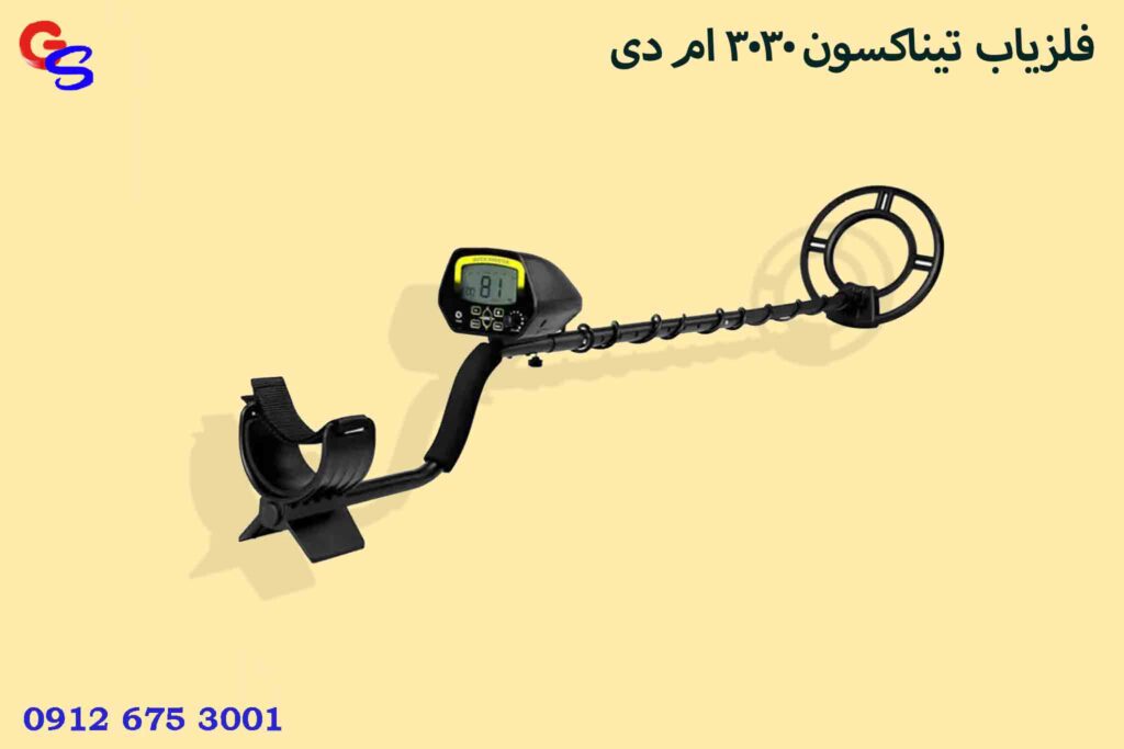 فلزیاب Tianxun MD 3030 تیناکسون 3030 ام دی