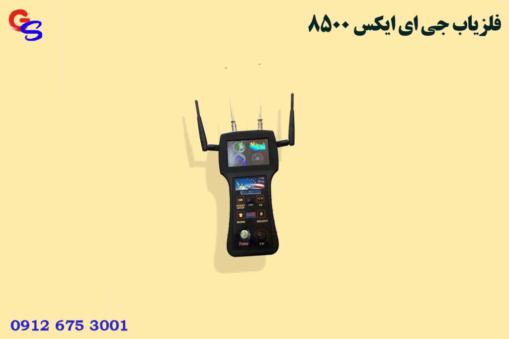 فلزیاب جی ای ایکس ۸۵۰۰