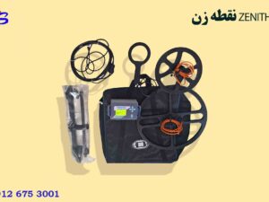 نقطه زن ZENITH