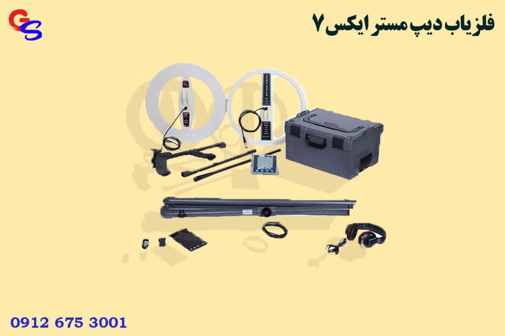 فلزیاب DEEP MASTER X7 دیپ مستر ایکس7