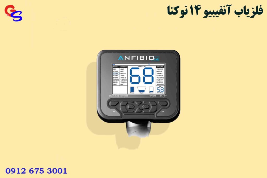 فلزیاب Anfibio 14 Nokta آنفیبیو 14 نوکتا