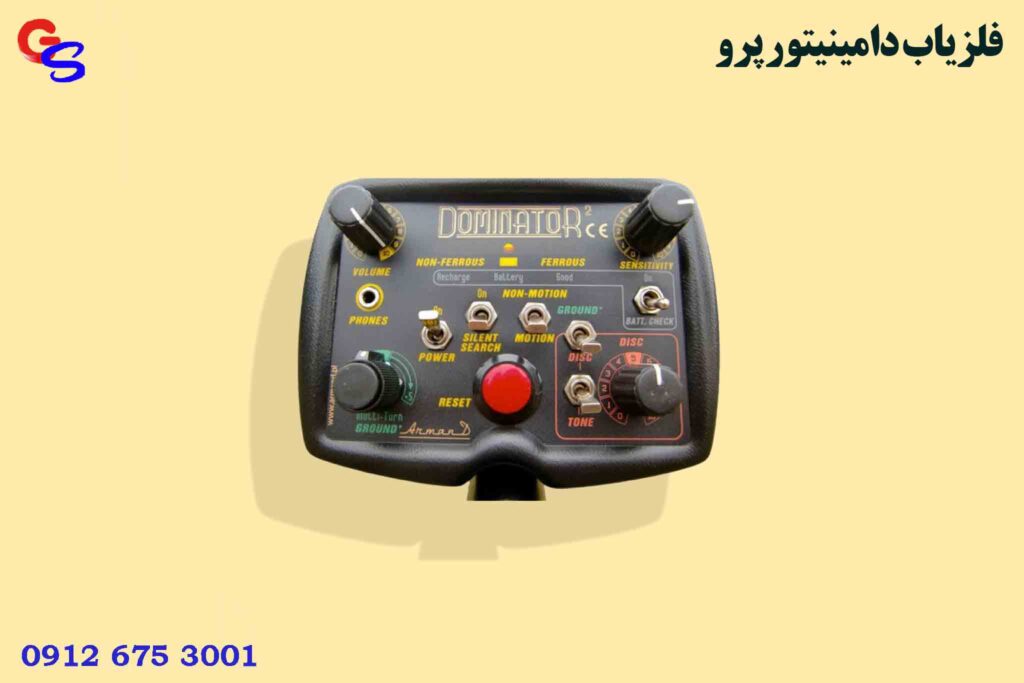 فلزیاب Dominator PRO دامینیتور پرو
