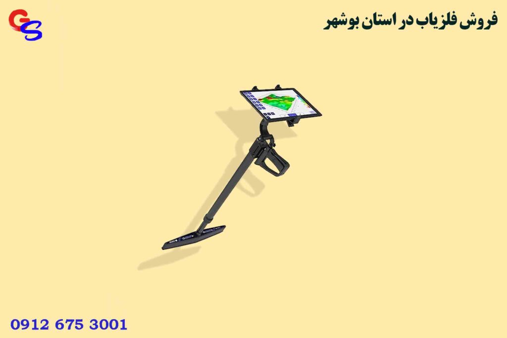 فروش فلزیاب در استان بوشهر