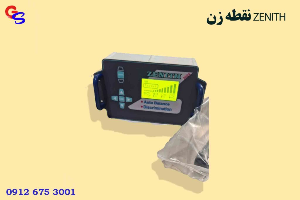 نقطه زن ZENITH