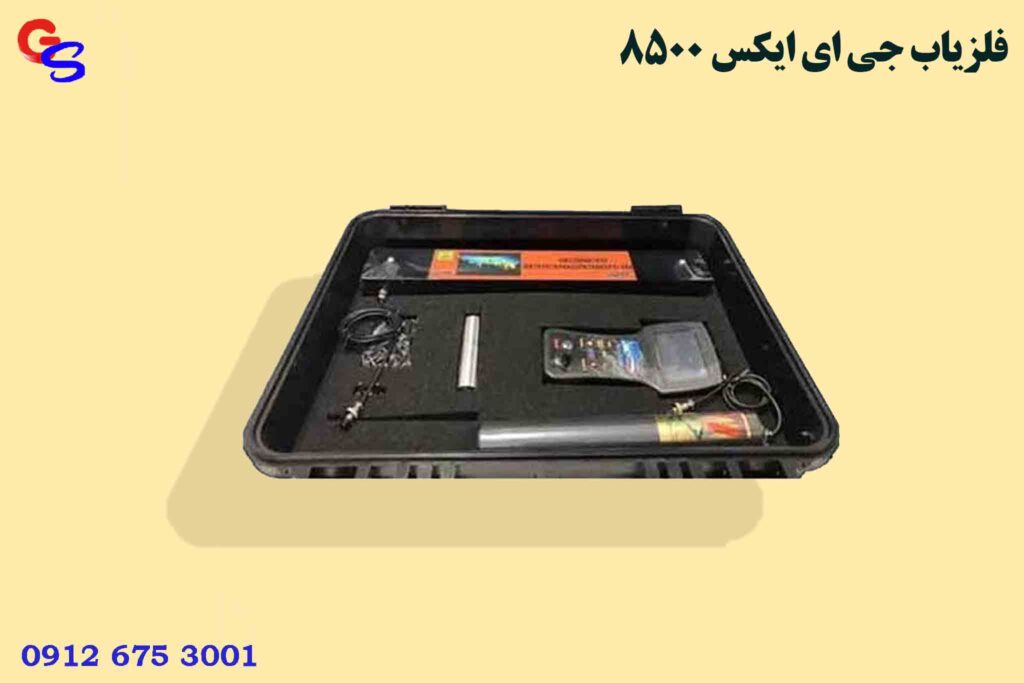فلزیاب جی ای ایکس ۸۵۰۰
