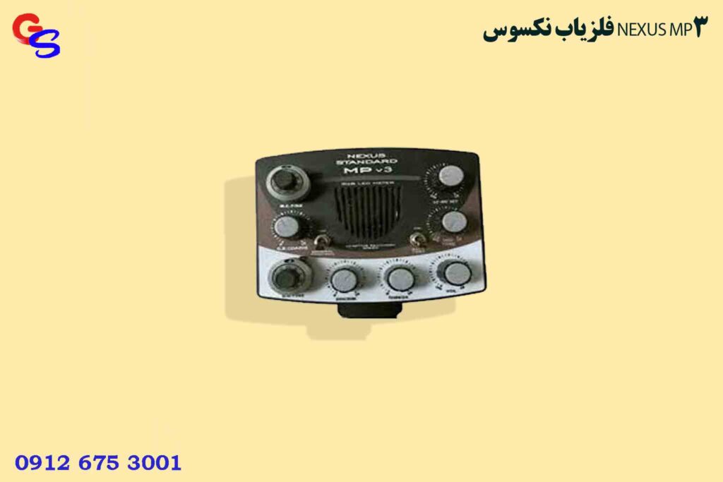 فلزیاب نکسوس NEXUS MP3