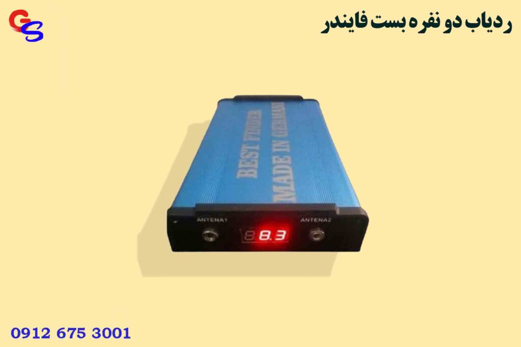ردیاب دو نفره بست فایندر BEST FINDER