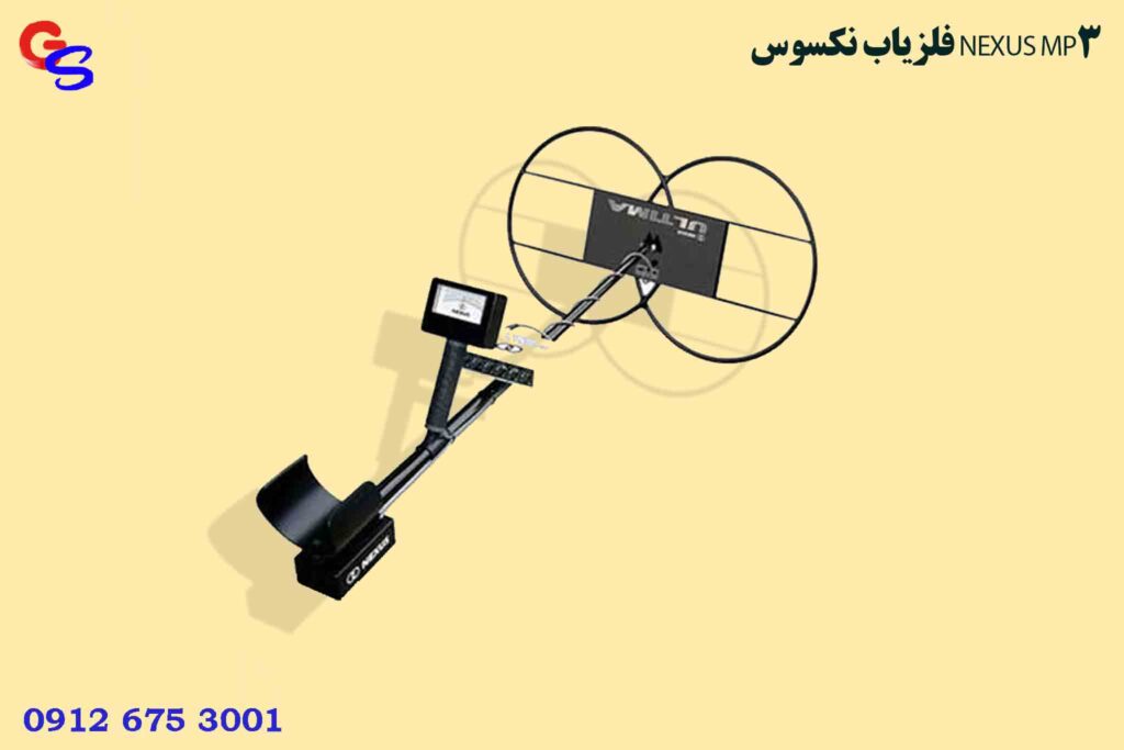 فلزیاب نکسوس NEXUS MP3