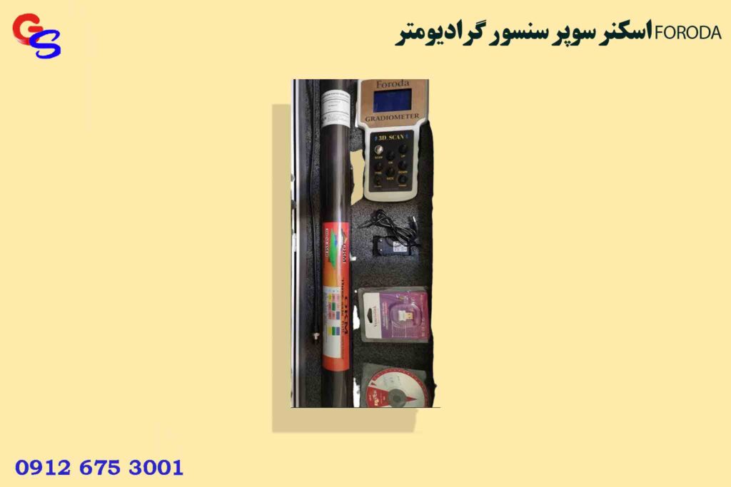 اسکنر سوپر سنسور گرادیومتر FORODA