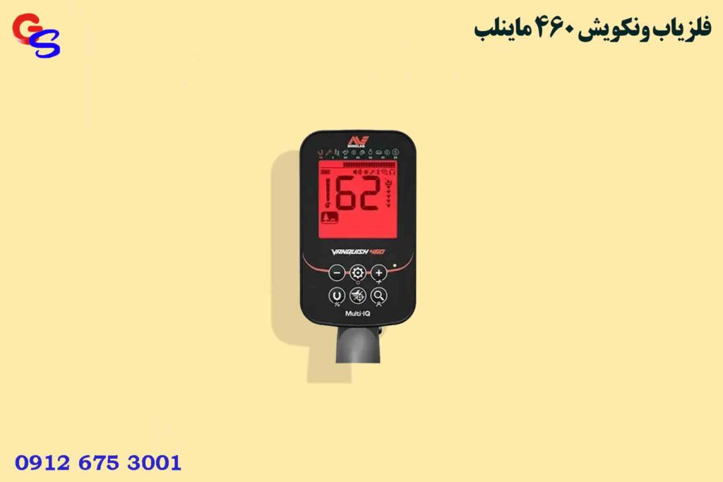 فلزیاب Vanquish 460 ونکویش 460 ماینلب