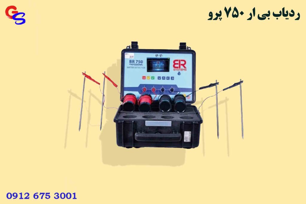 ردیاب BR 750 pro بی ار 750 پرو