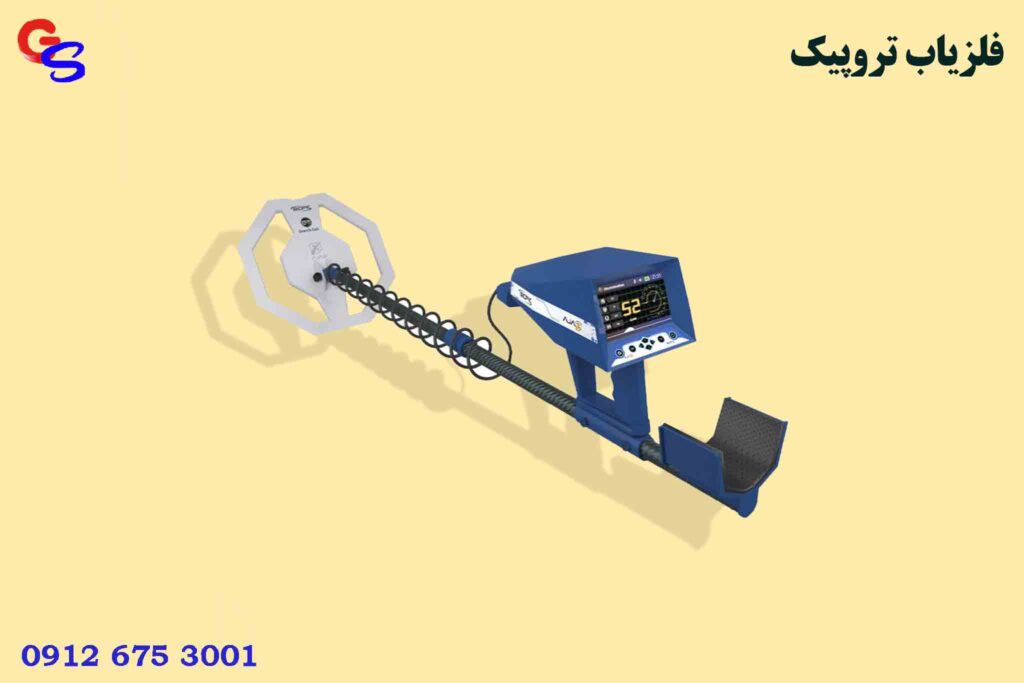 فلزیاب Tropic تروپیک
