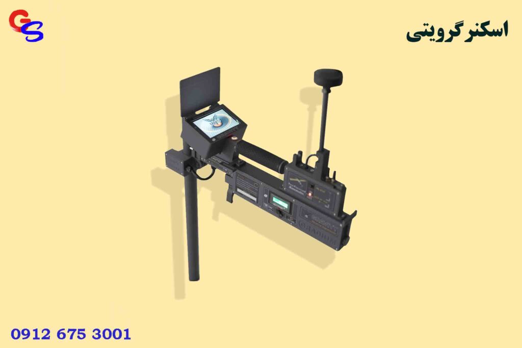 اسکنر گرویتی