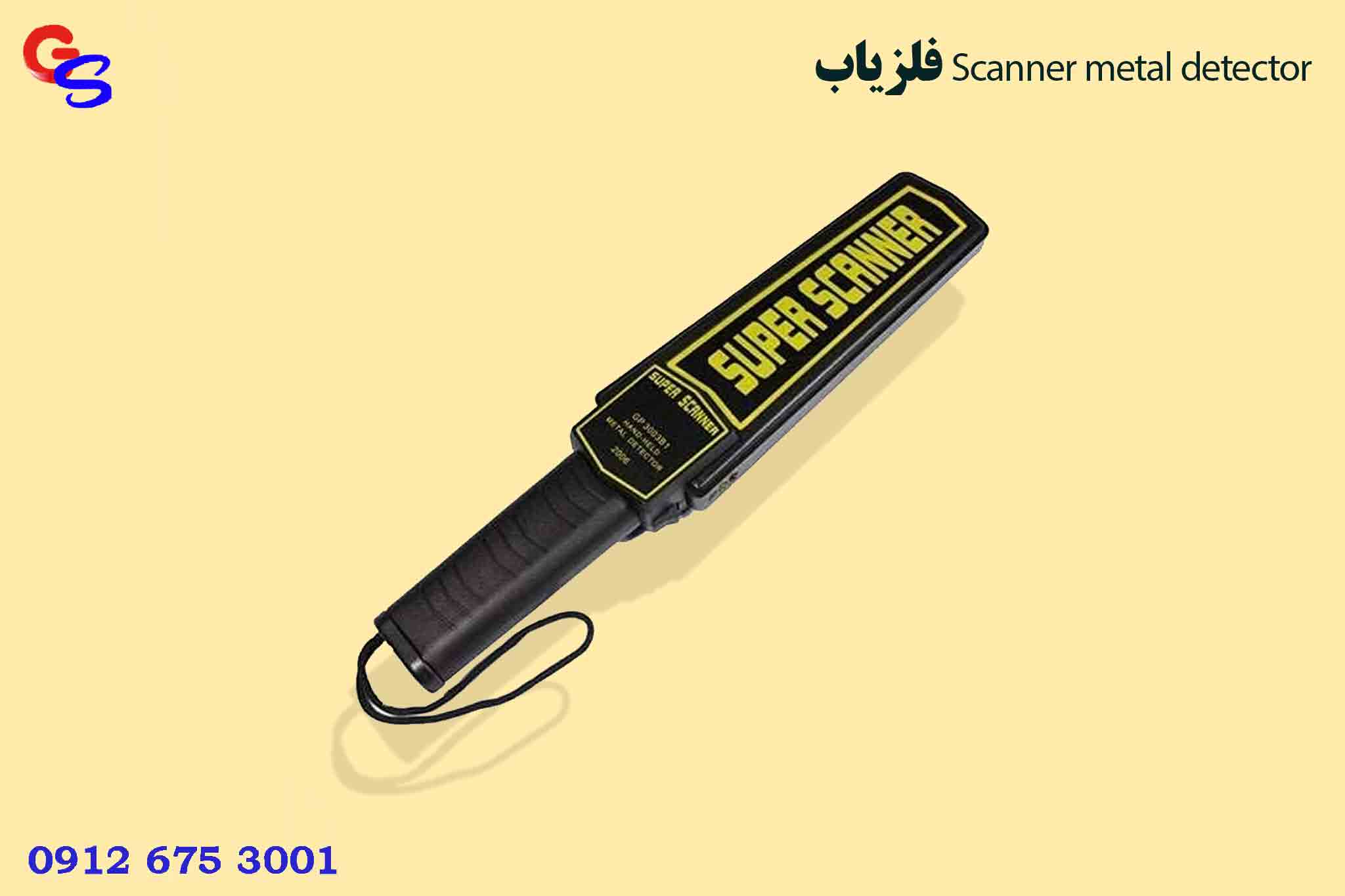 فلزیاب Scanner metal detector