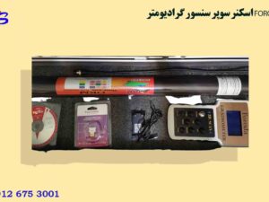 اسکنر سوپر سنسور گرادیومتر FORODA