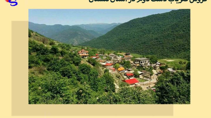 فروش فلزیاب دست دوم در استان گلستان