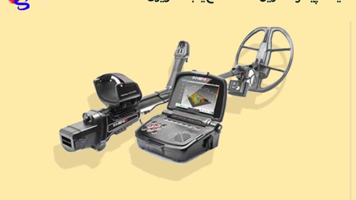 قیمت پیشرفته ترین دستگاه گنج یاب تصویری