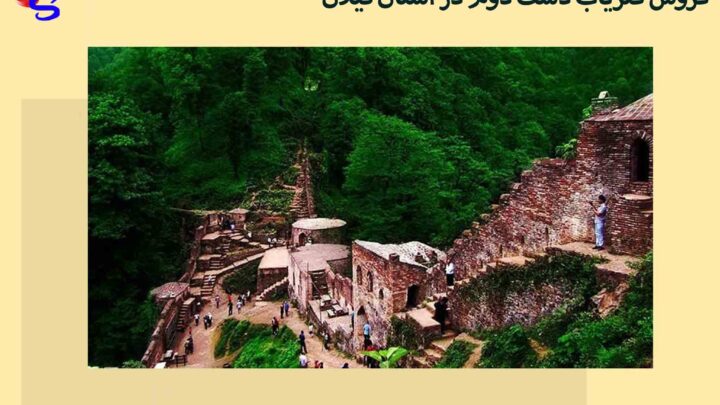 فروش فلزیاب دست دوم در استان گیلان