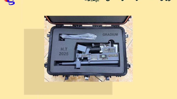 اموزش استفاده از اسکنر نظامی هایپریون