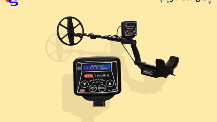 فلزیاب GTR پلاس