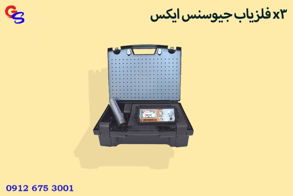 فلزیاب جیوسنس ایکس x3