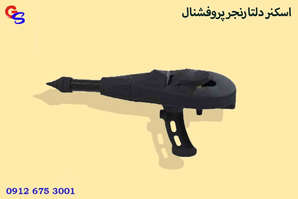 اسکنر دلتا رنجر پروفشنال