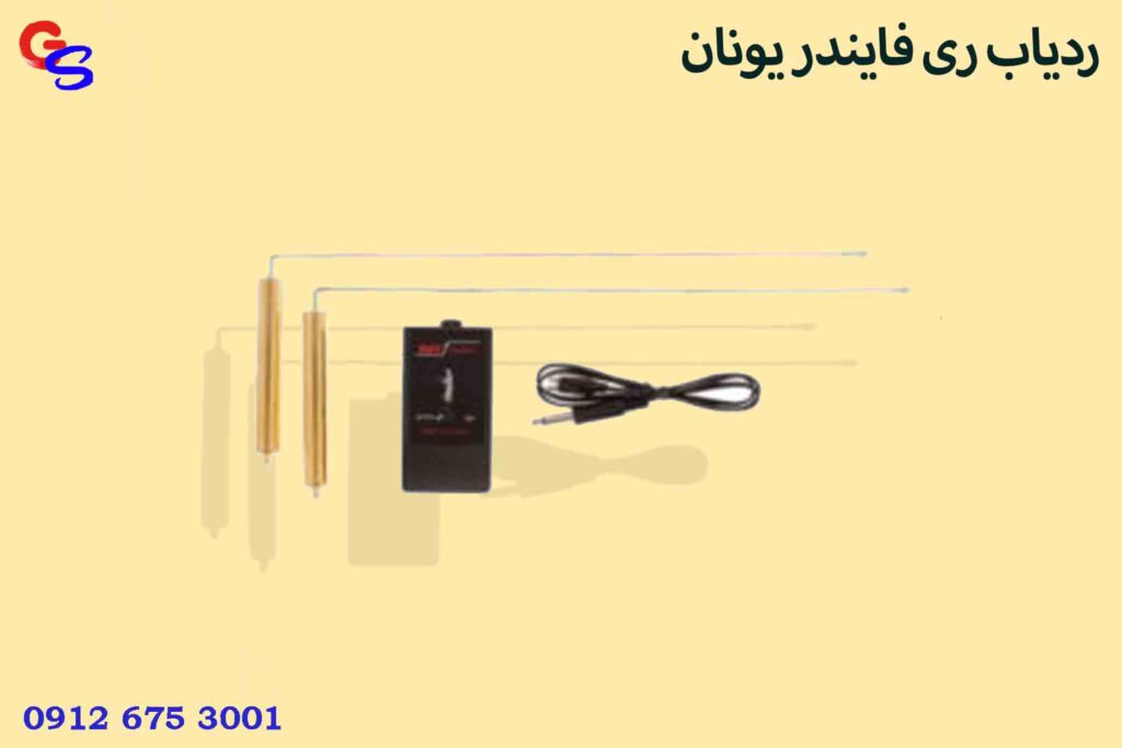 ردیاب ری فایندر یونان
