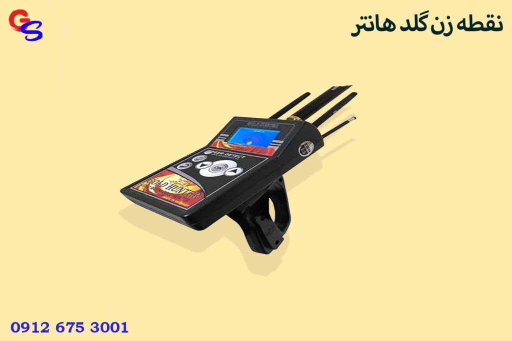 نقطه زن گلد هانتر