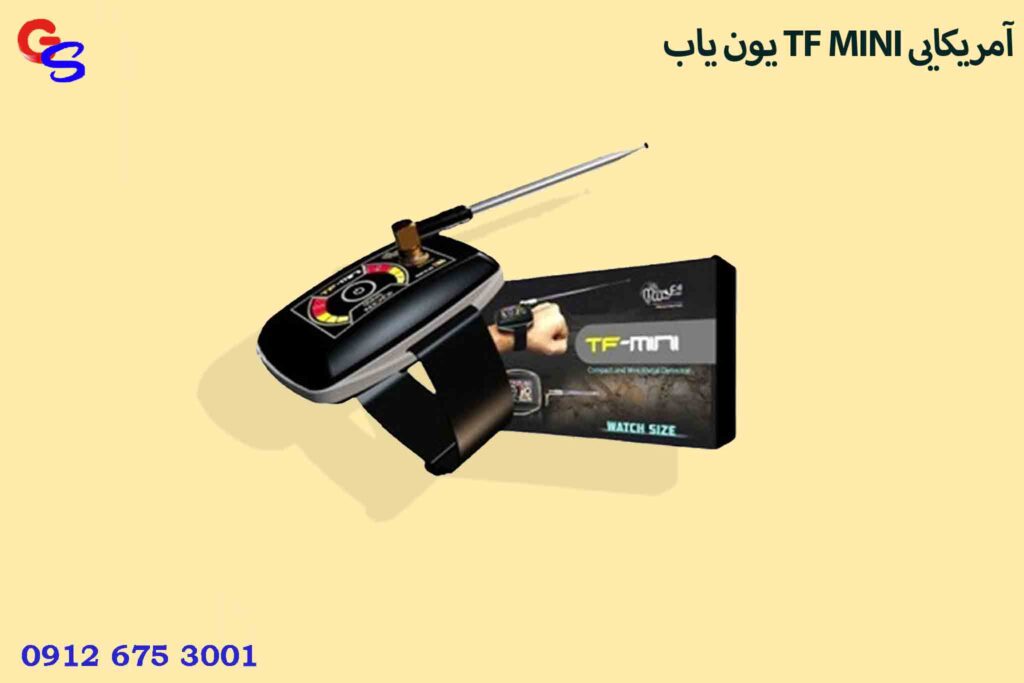 یون یاب TF MINI آمریکایی