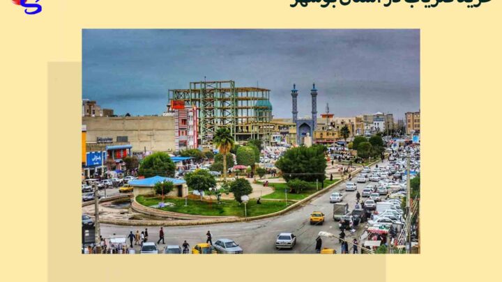 خرید فلزیاب در استان بوشهر