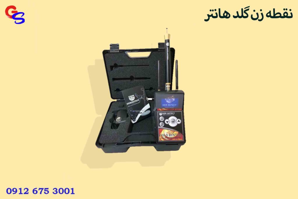 نقطه زن گلد هانتر